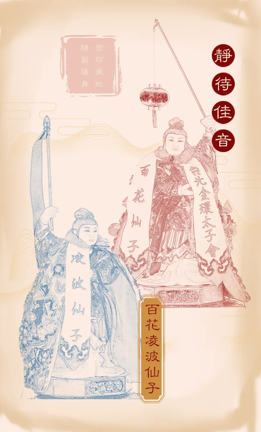 第四十九首背面(革)
