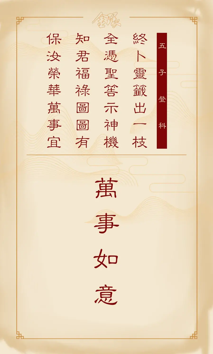 尾籤正面