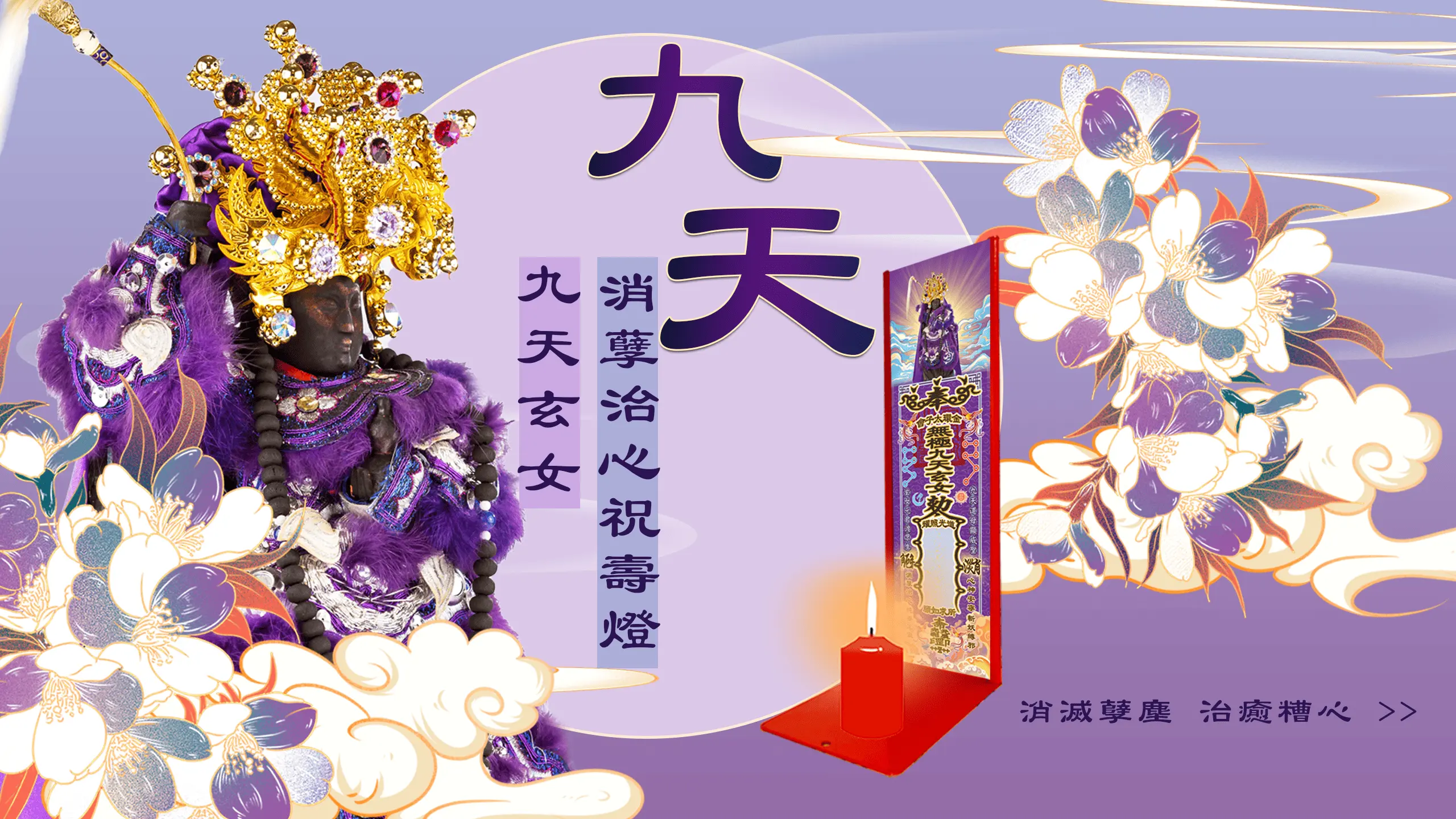 九天 0 1
