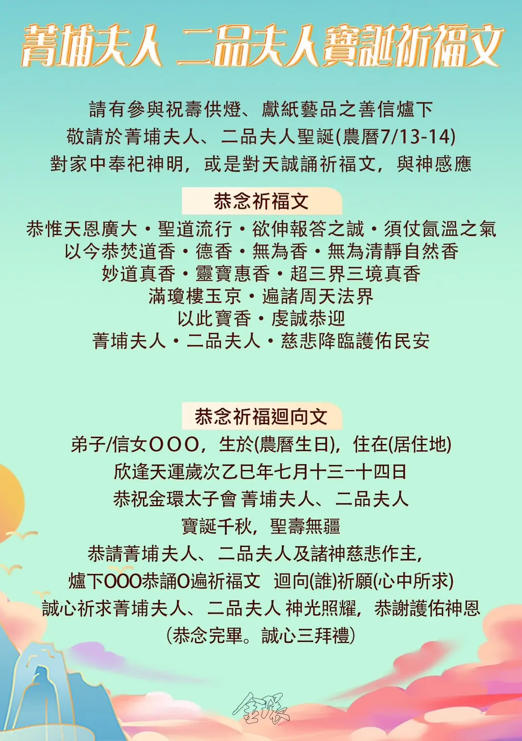 Line Note 250905 1