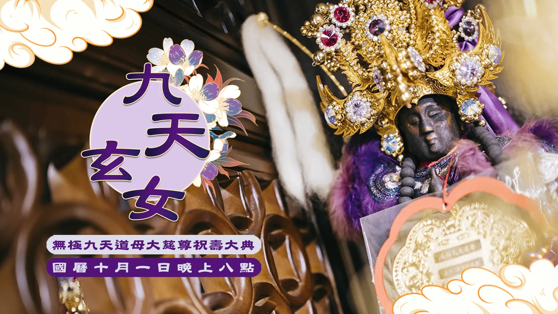 8 10官網尺寸九天玄女