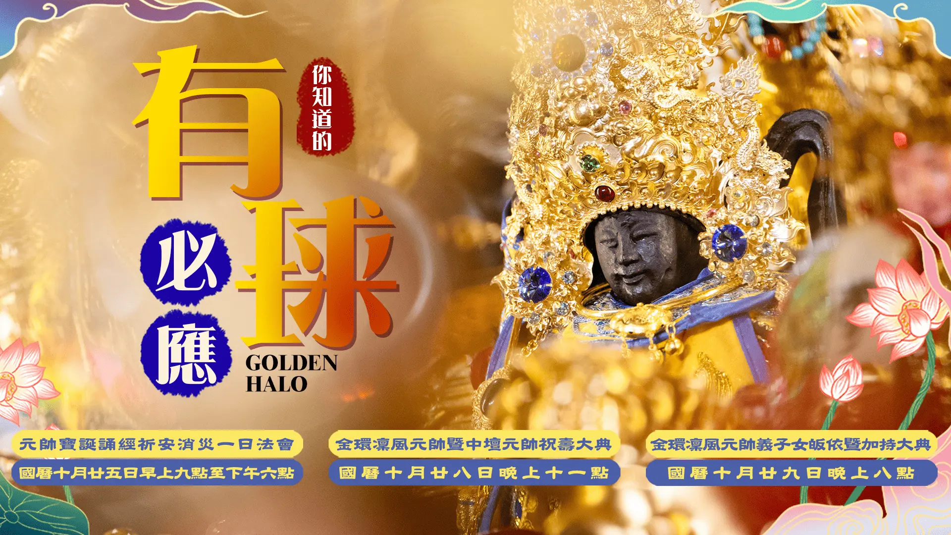 9 9官網尺寸金環凜風元帥