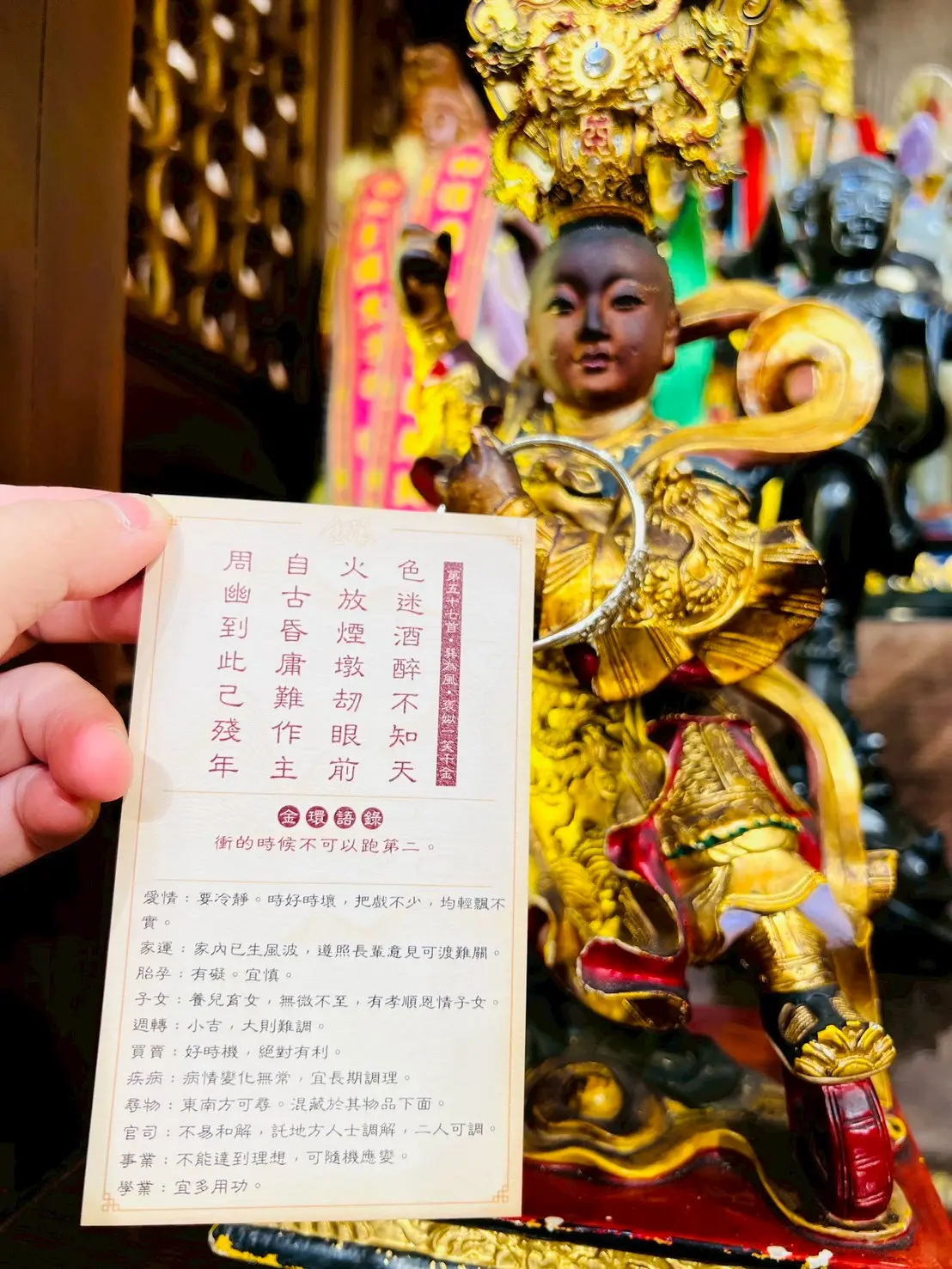 Line Album 農10月籤 251120 2