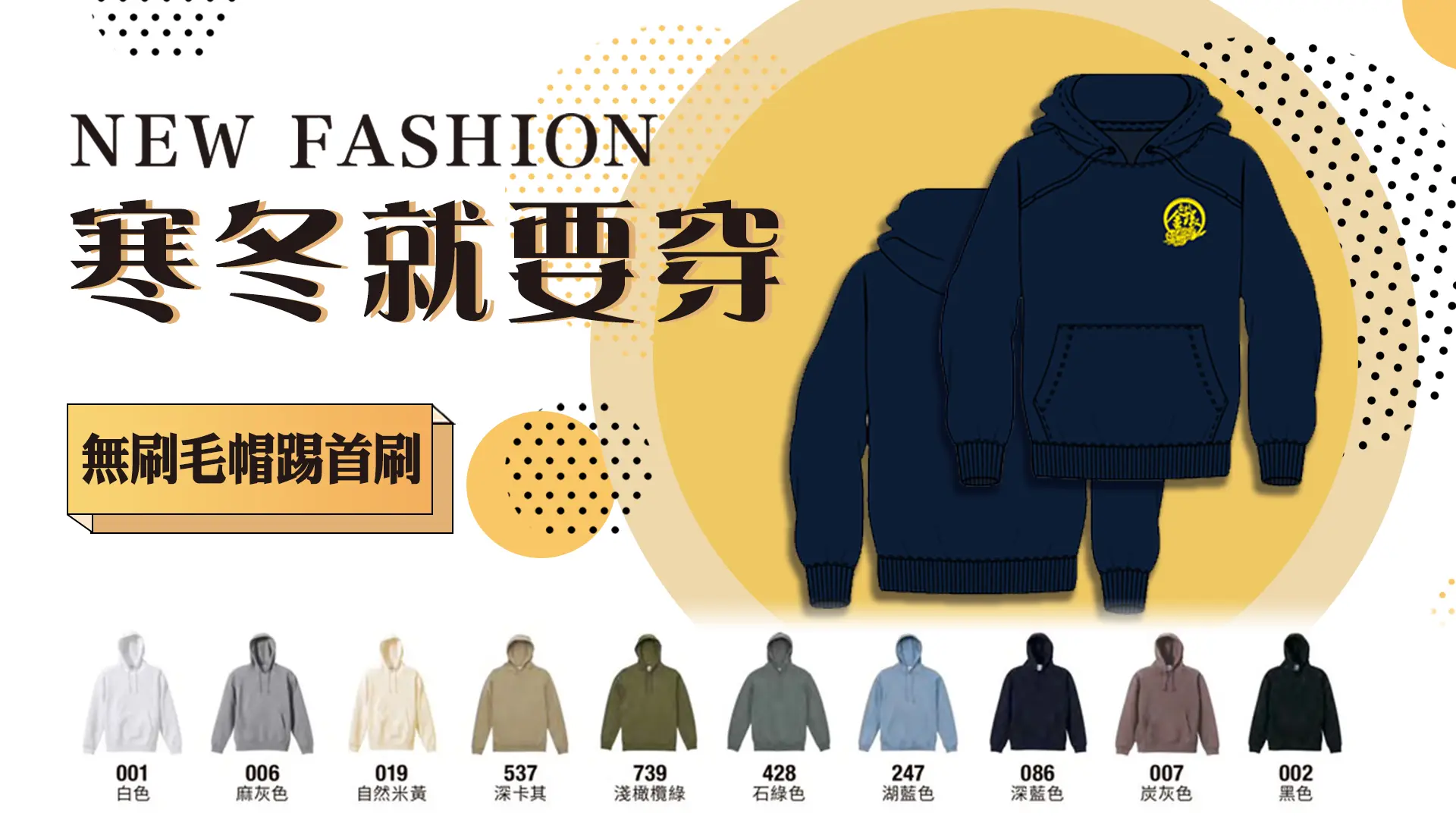 無毛帽T預售-官網 0 無毛帽T預售-官網 0