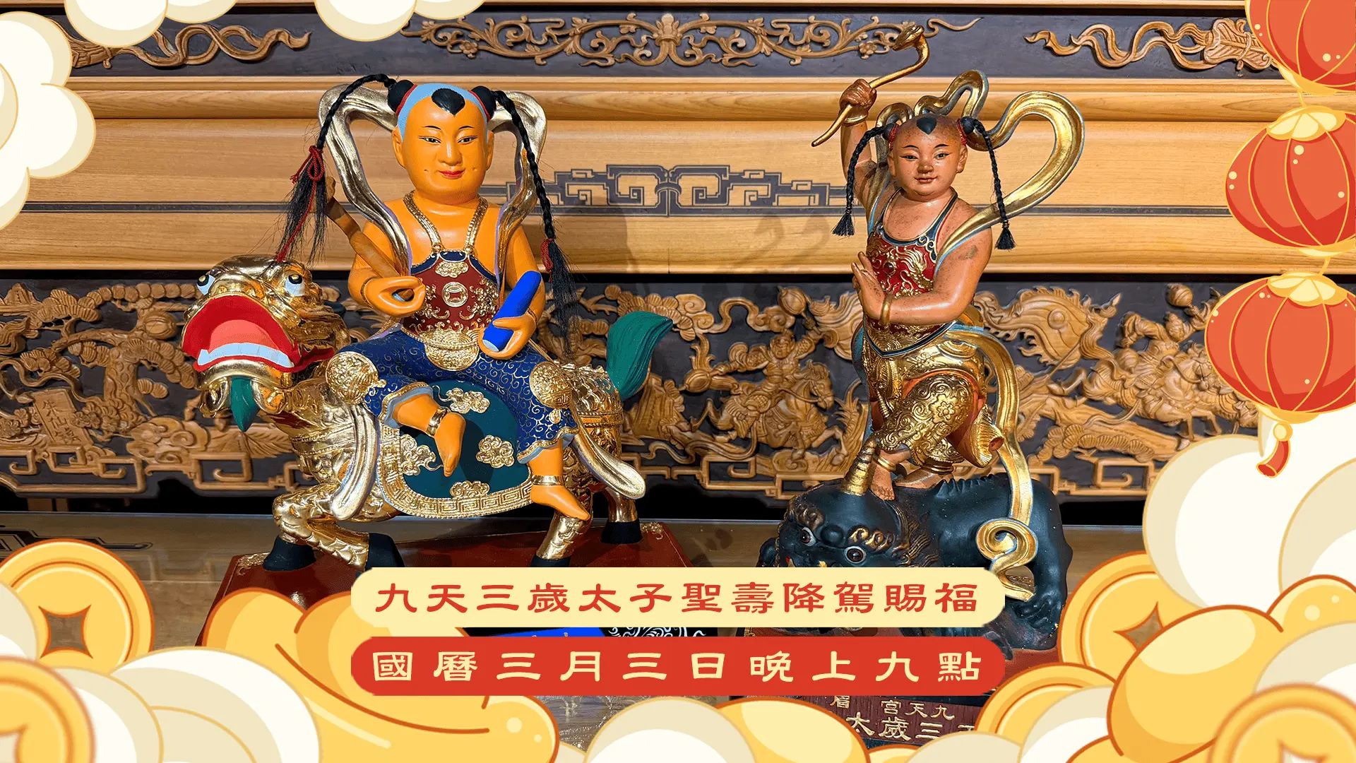 1 15官網尺寸三歲祝壽