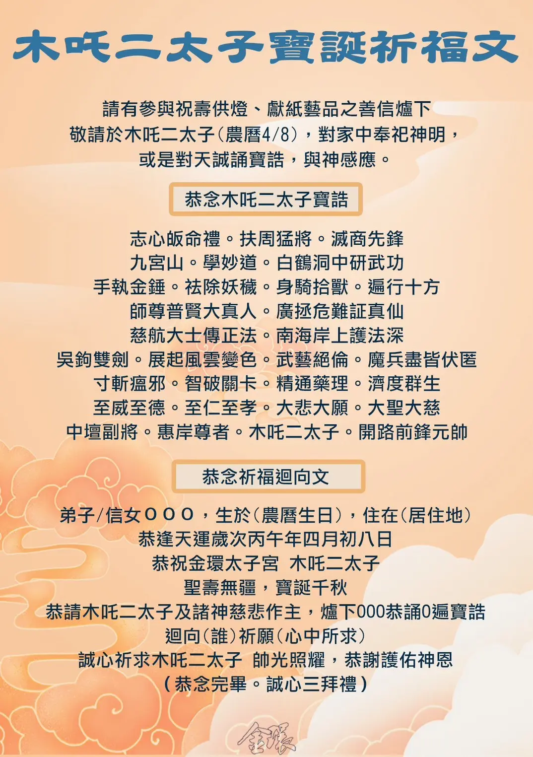Line Note 260606 1