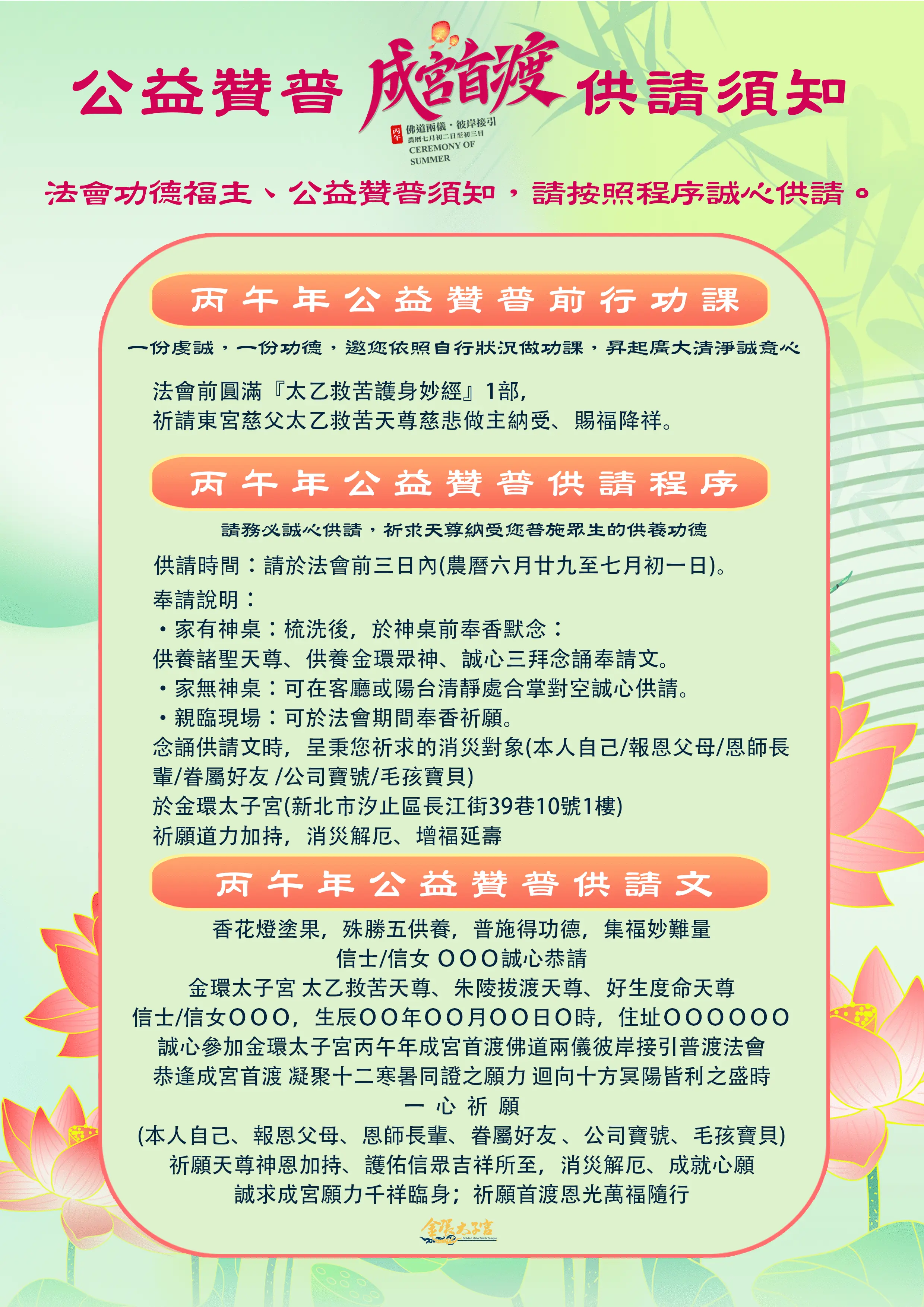 贊普請供文 1 1