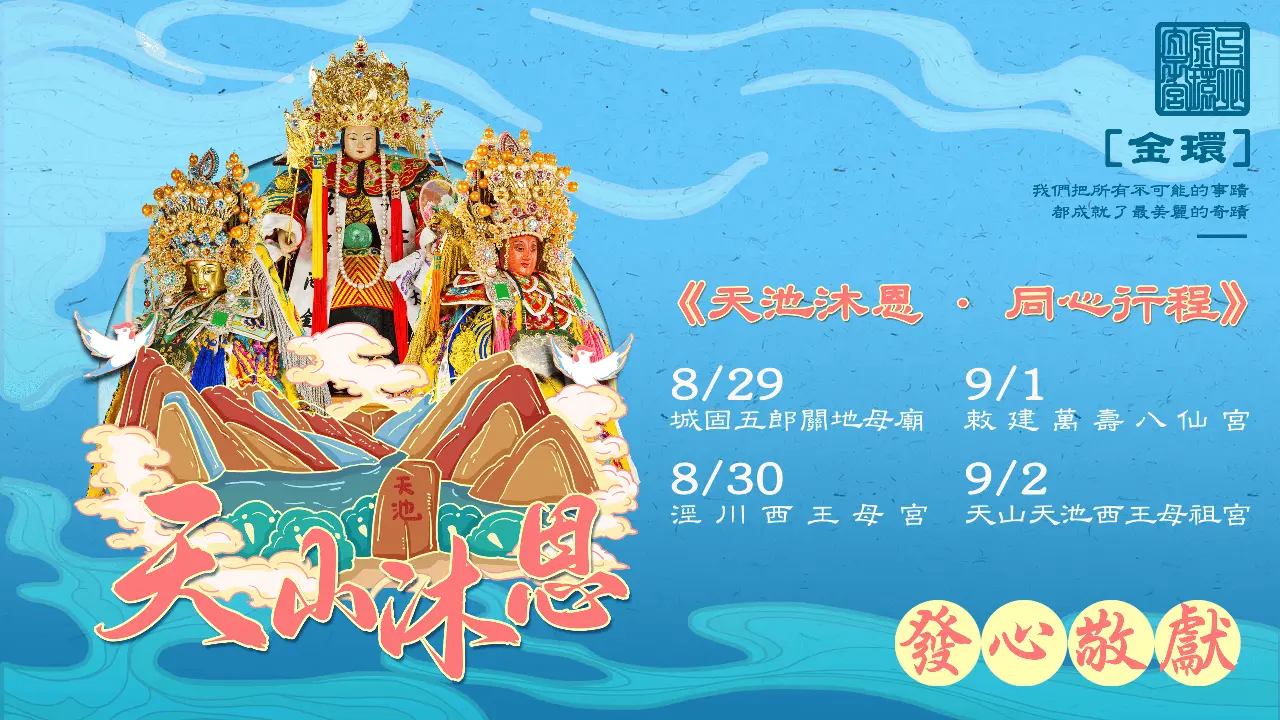 16 9橫式發心敬獻