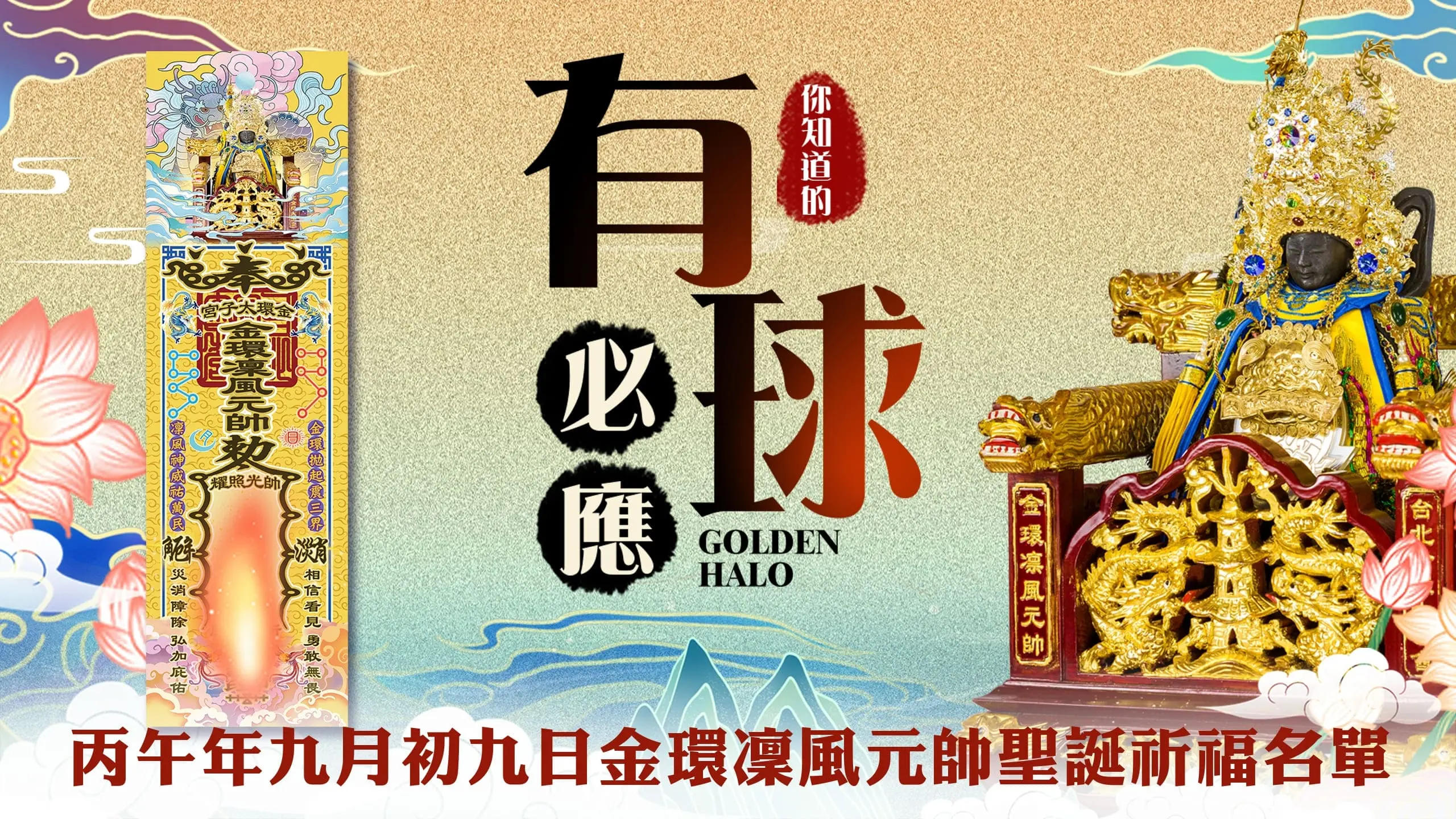 Line Album 住持設計圖 261026 4 1 1