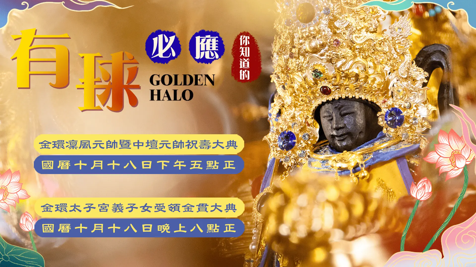 9 9官網金環凜風元帥