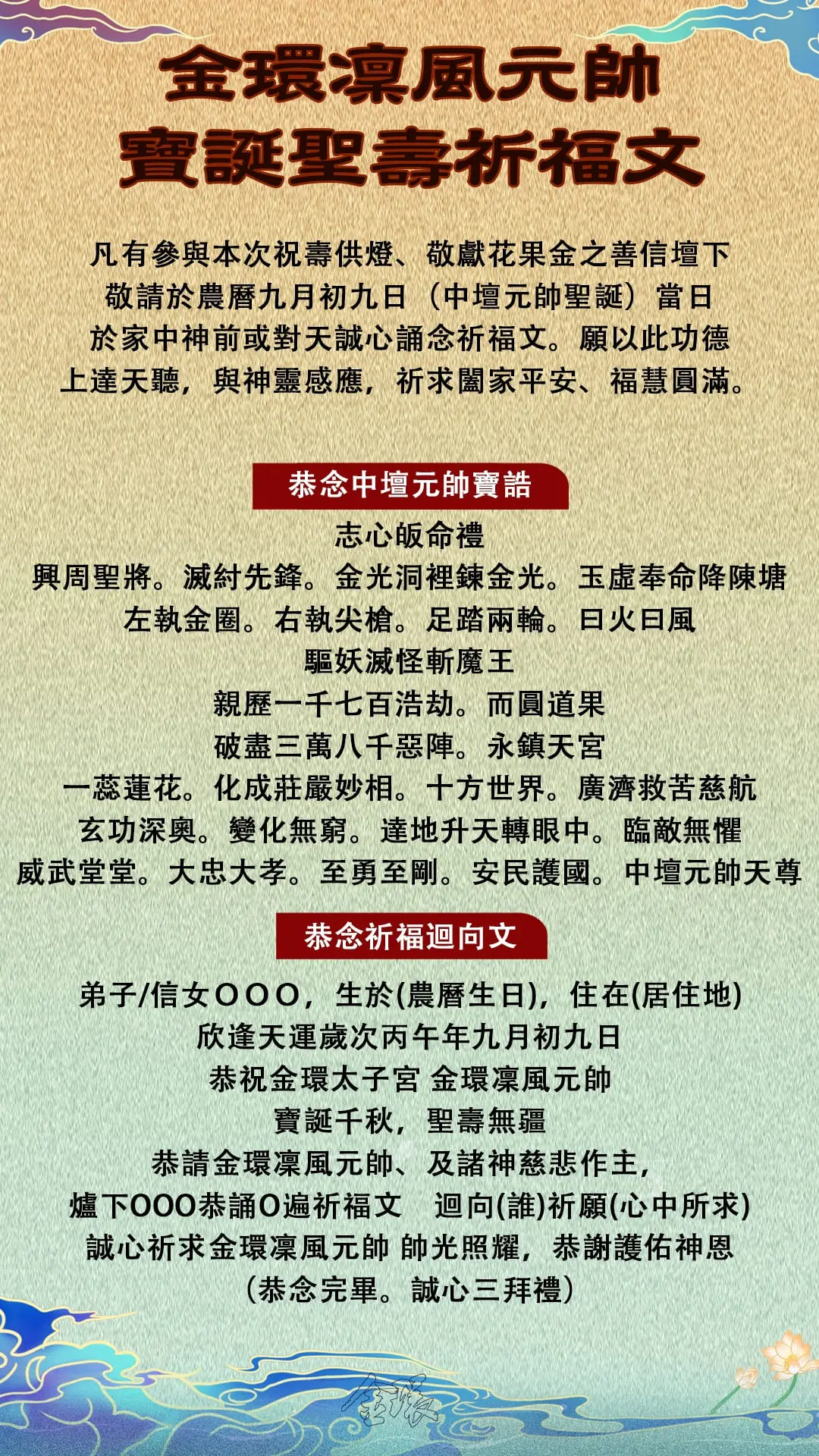 Line Note 261026 1 1